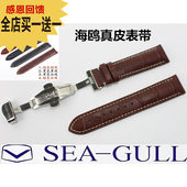 适用m182 22mm 双按蝴蝶扣 通用款 腕表皮带 诚信海鸥表带