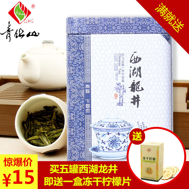 青化山茶叶 2016西湖龙井茶叶绿茶春茶雨前龙井绿茶 新茶包邮