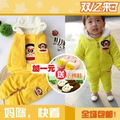 2014新款男女小童儿童大嘴猴秋冬加绒加厚三件套套装0-1-2-3-4岁