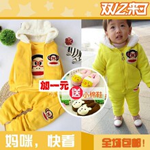 2014新款男女小童儿童大嘴猴秋冬加绒加厚三件套套装0-1-2-3-4岁