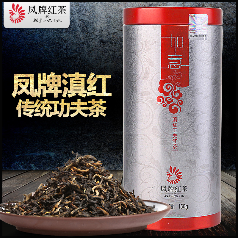 凤牌红茶 茶叶 云南滇红茶热销红茶工夫红茶如意罐装150g红茶包邮