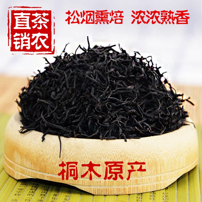 江家茶铺正山小种春茶 特级武夷山桐木关红茶 浓香型茶叶盒装500g