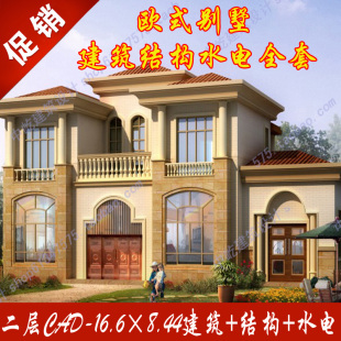 新农村别墅图纸设计图自建房二层三层住宅cad全套施工装修效果图