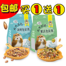 包邮 小仓鼠粮食金丝熊主粮食物苍鼠饲料营养水果海鲜套餐400g