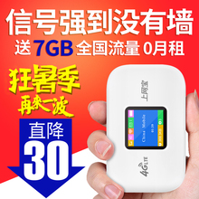 车载上网宝联通电信全网通3g移动随身wifi插卡 4g无线路由器mifi