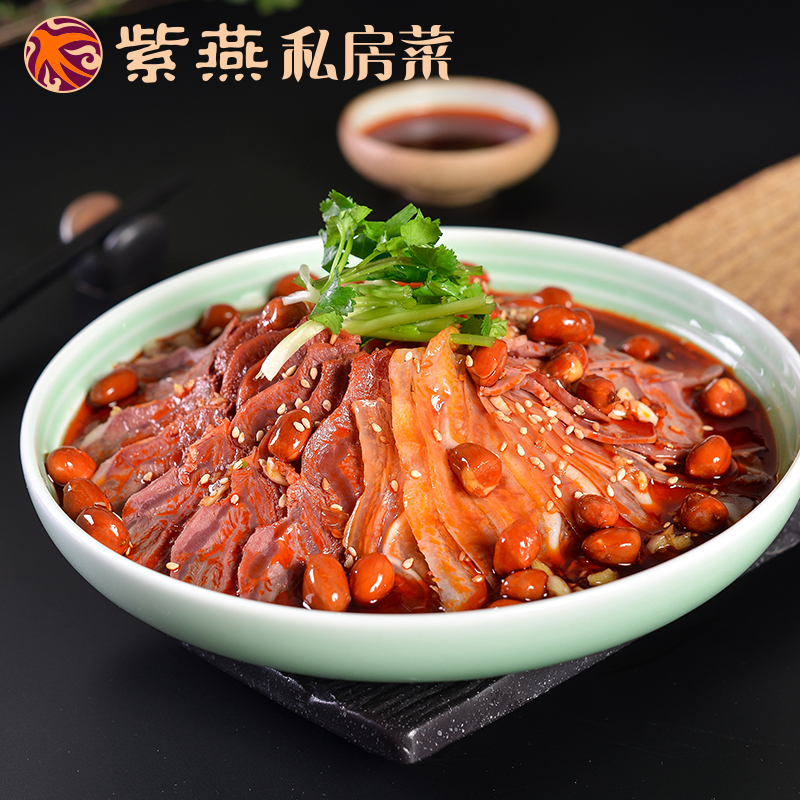 紫燕私房菜夫妻肺片特产小吃锁鲜凉菜卤味熟食私房菜带汤约500克