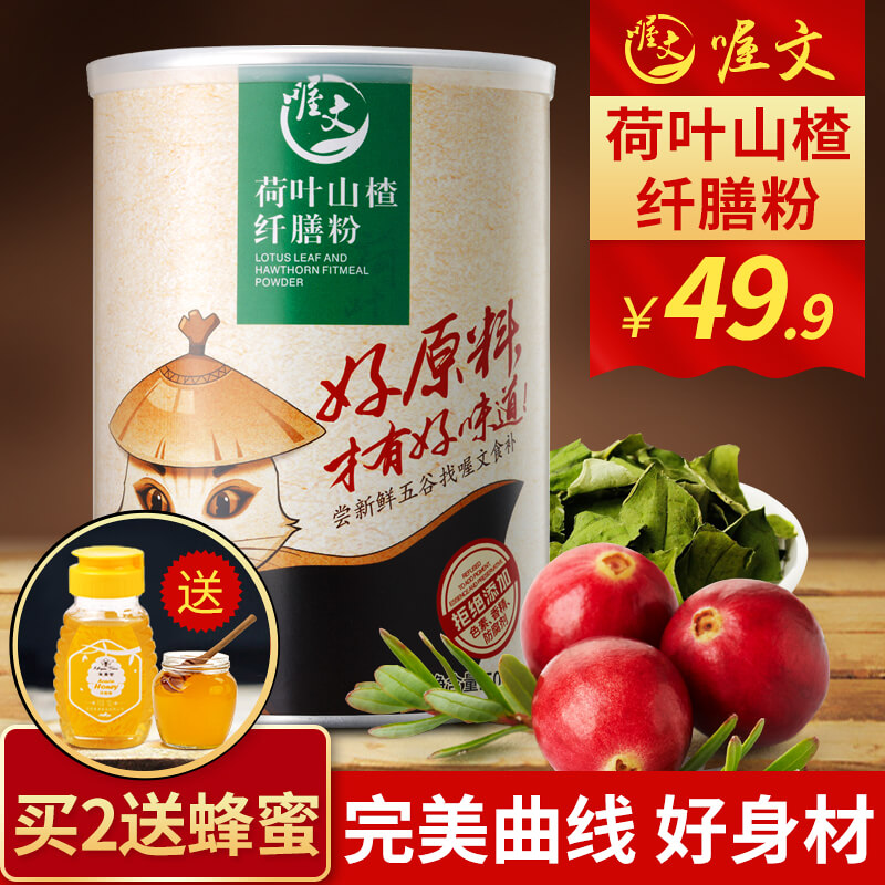 喔文荷叶山楂纤膳粉魔芋竹叶粥山楂粉谷配茯莲莲子薏仁粉谱旗舰店