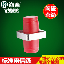 fc适配器耦合器连接器电信级fc方形锌合金陶瓷 海奈光纤法兰盘fc