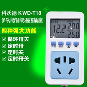 数显微电脑智能温控器 温度控制器开关水族养殖恒温 电子控温插座