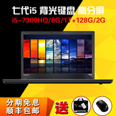 ThinkPad T470P 20J6002YCD 双硬盘高清轻薄便携商务本笔记本电脑