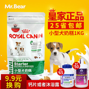 正品[皇家小奶糕狗粮]皇家奶糕狗粮官网评测 图