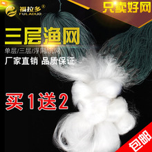 渔网粘网丝网三层沉网单层浮网挂子鱼网捕鱼网鲫鱼鲢鱼沾网白条网