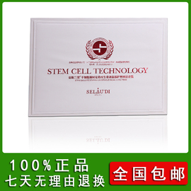 [赛斯兰黛干细胞]评价 造血干细胞怎么样