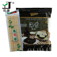 工具材料专用 送竹帘 包邮 紫菜包饭寿司套装 优基寿司海苔50张