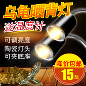 uvb全光谱太阳加热灯泡加温保温补钙杀菌套装 迷你 乌龟晒背灯uva