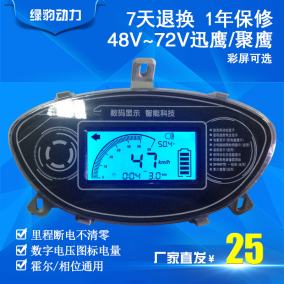 正品[电动车码表里程表]电动车码表评测 电动车