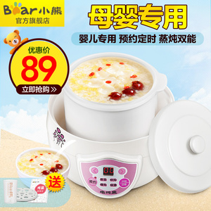 Bear\/小熊 DDG-D10J2 电炖锅白瓷全自动迷你