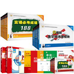 星光图书专营店-2017年公务员考试联考微魔块