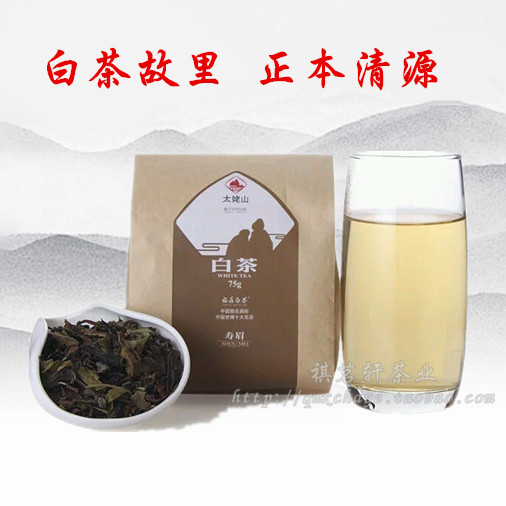 天湖茶业 福鼎白茶寿眉 绿雪芽白茶 太姥山牌 牛皮纸老寿眉茶75g