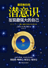 力量正能量销售书籍 心理学定律提高情商 墨菲教你用潜意识发现最强大 励志成功学畅销图书籍人际交往社交操控术 自己 正版书籍
