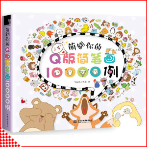【卡通卡通】最新淘宝网信息漫画v卡通书籍第三集液整容书籍图片