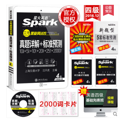 俞敏洪新东方六级词汇词根 大学英语六级考试