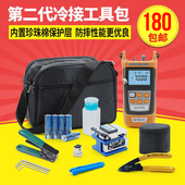 光功率计红光笔一体机切割刀 FTTH光纤冷接工具包皮线光缆工具套装