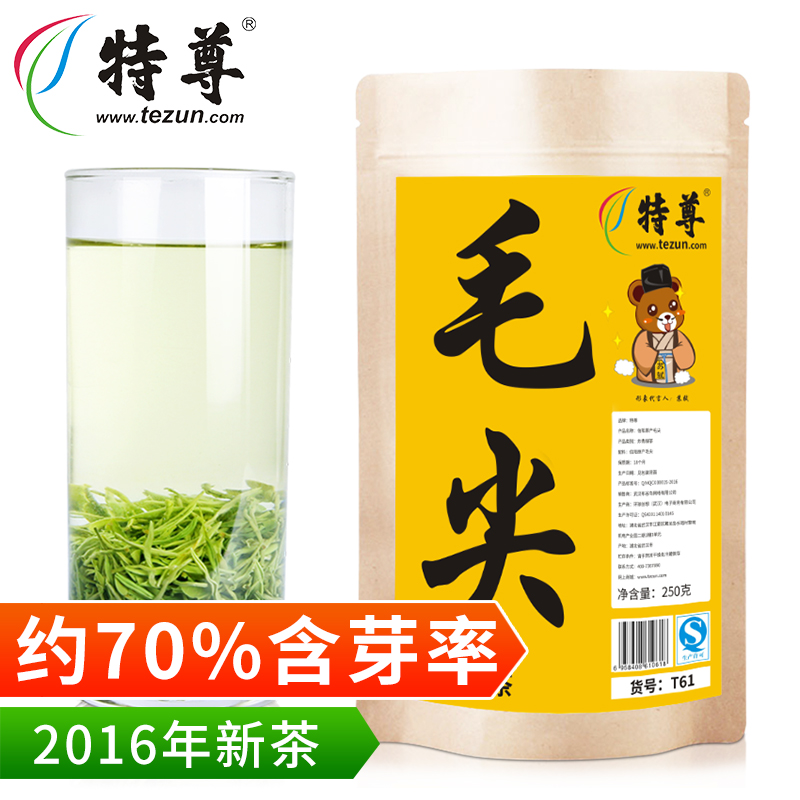 特尊2016新茶绿茶 信阳原产毛尖 250克 毛尖绿茶嫩芽 自产自销
