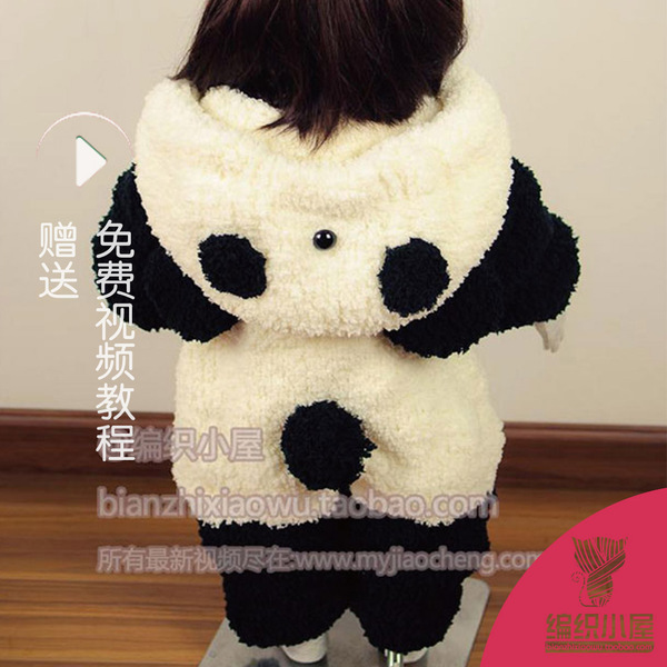 热销毛线 熊猫宝宝连体衣绒绒线材料包 珊瑚绒