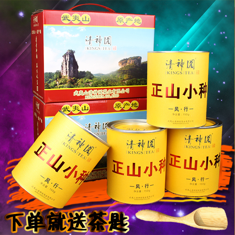 【买1送3】武夷山桐木关正山小种红茶散装 红茶茶叶 礼盒装共600g