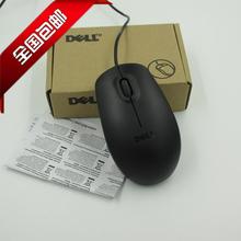 包邮 戴尔游戏有线鼠标USB接口笔记本台式机电脑通用办公dell鼠标