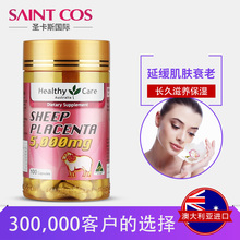 Care羊胎素精华胶囊100粒 美白淡斑调节内分泌澳洲进口 Healthy
