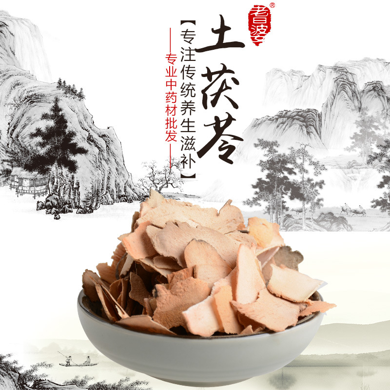 云南野生土茯苓特级精选深山茯苓片2016新鲜新货500克1斤