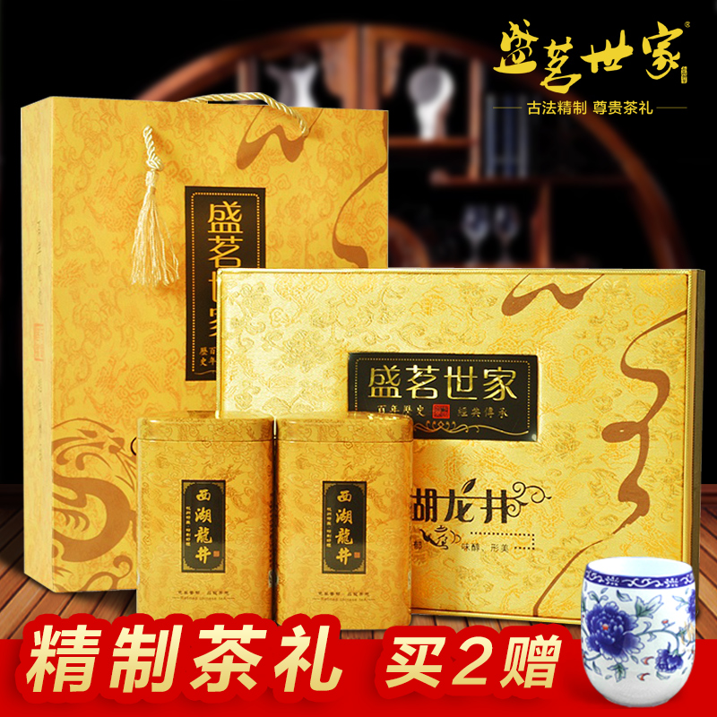 2016新茶 盛茗世家绿茶 特级西湖龙井茶叶礼盒装250g 雨前春茶