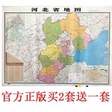 饰画 版物流客厅卧室学生寝室办公室商务专用防水图双面覆膜 最新 包邮 贴图挂图 河北省地图 2017正版