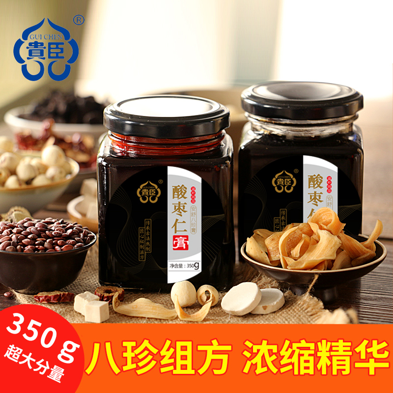 贵臣酸枣仁膏 国产野生酸枣仁膏方滋补酸枣仁百合茯苓调制蜂蜜膏
