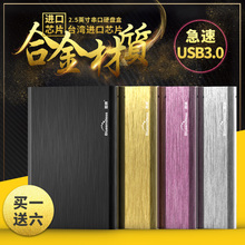 蓝硕金属2.5英寸笔记本硬盘盒USB3.0移动硬盘盒子外接外置壳固态