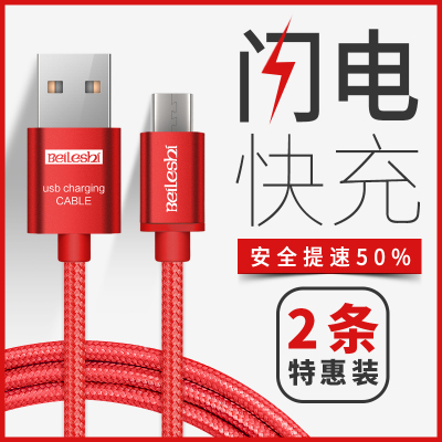 安卓数据线小米手机充电器高速usb快充加长vivo华为三星oppo通用