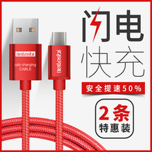 安卓数据线小米手机充电器高速usb快充加长vivo华为三星oppo通用
