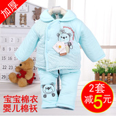 9个月 纯棉新生儿宝宝衣服秋冬季套装 婴儿棉衣两件套加厚款