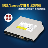 G485 G490 G510笔记本内置光驱DVD刻录机 G500 包邮 G480 联想G470