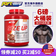 乳清蛋白粉健身增重粉健肌粉赛霸肌酸蛋白质粉6磅 美瑞克斯增肌粉