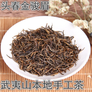 特级 金骏眉红茶 武夷山手工茶 特级头春茶叶 桐木关金骏眉红茶500g