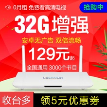 网络电视机顶盒wifi无线高清家用全网通16G安卓电视盒子 灵云