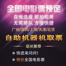3D大地数字横店中影星美万达影城 格瓦拉全国电影票北上广深IMAX