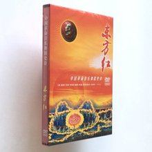 大型歌舞剧 东方红DVD光盘 中国革命音乐舞蹈史诗 红色经典