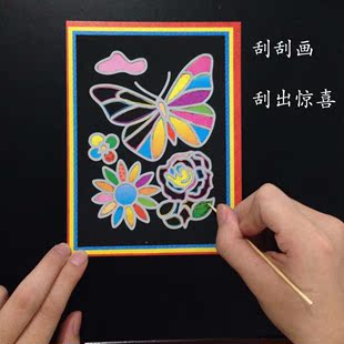 画纸 幼儿园创意炫彩刮刮刮画纸diy玩具亲子手工绘画 儿童刮刮画