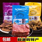 黄胜记牛肉干肉粒猪肉脯3袋组合 鼓浪屿厦门特产休闲小吃美零食品