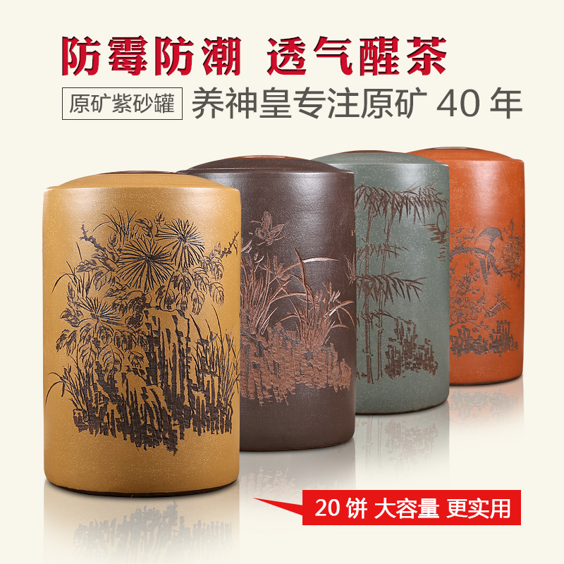 宜兴正品紫砂茶叶罐大号密封储茶罐20饼普洱茶缸粗陶瓷梅兰竹菊