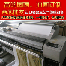 饰画心定做高清画芯艺术微喷油画国画装 裱世界名画复制照片打印